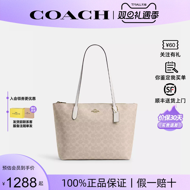 蔻驰女新款zip24托特包ZIP30