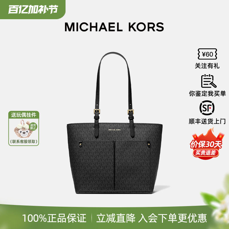 【正品保证】Michael Kors/MK Jet Set女士托特包单肩手提购物袋