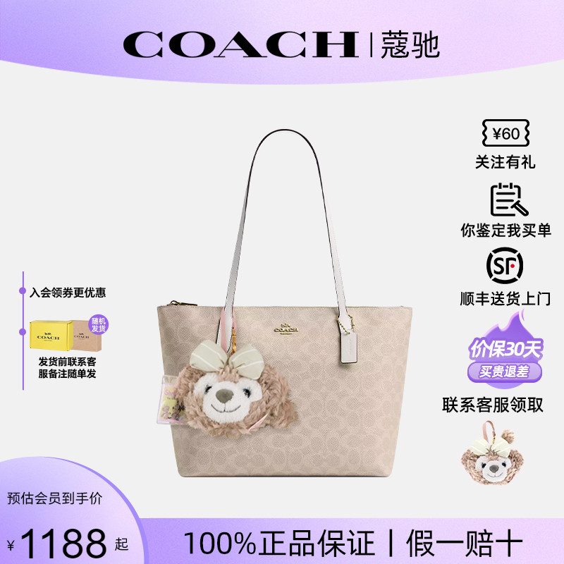 蔻驰2025新款city33托特包