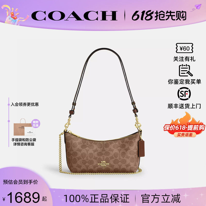 【正品保证】COACH/蔻驰2026新款女CAITLIN 24单肩斜挎腋下包