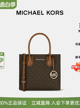 【正品保证】Michael Kors/MK 女士MERCER琴谱包mini斜挎手提包