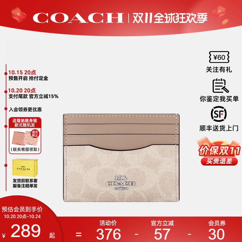 蔻驰钱包小型手拿包女士