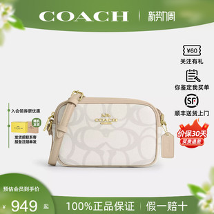 【正品保证】COACH/蔻驰Jamie 20女士相机包单肩斜挎包肩带可调