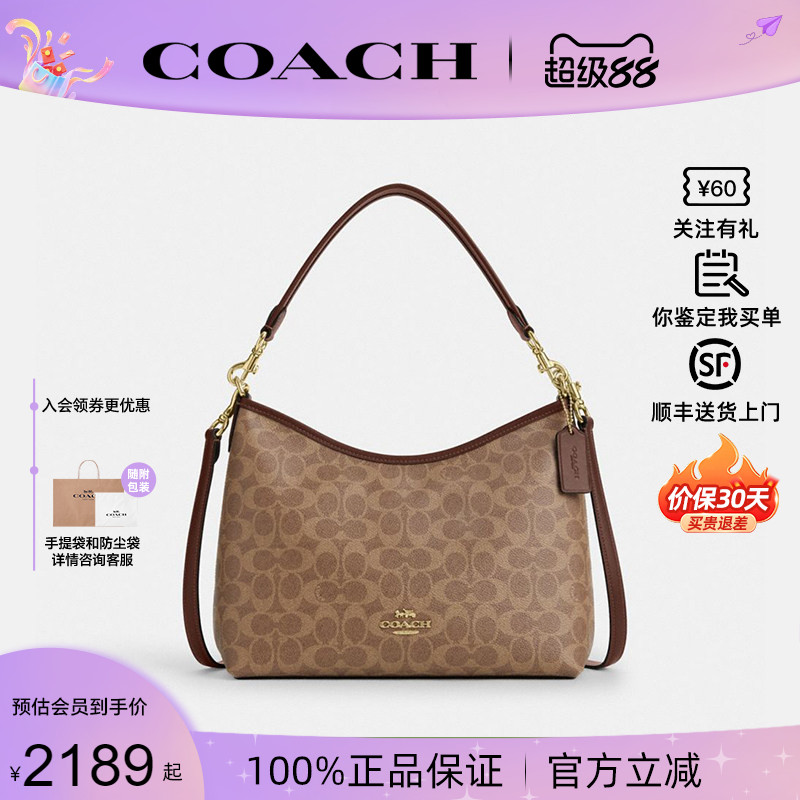 【正品保证】COACH/蔻驰女士流浪包Laurel 31单肩斜挎腋下手提包