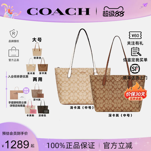 蔻驰女士大容量托特包4455单肩包