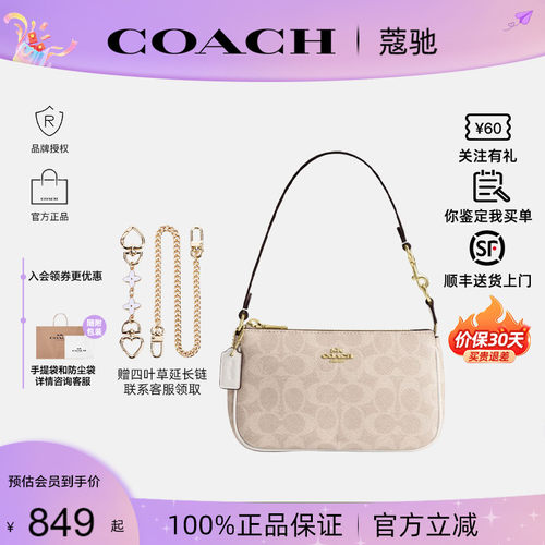 蔻驰新款女Nolita19麻将包