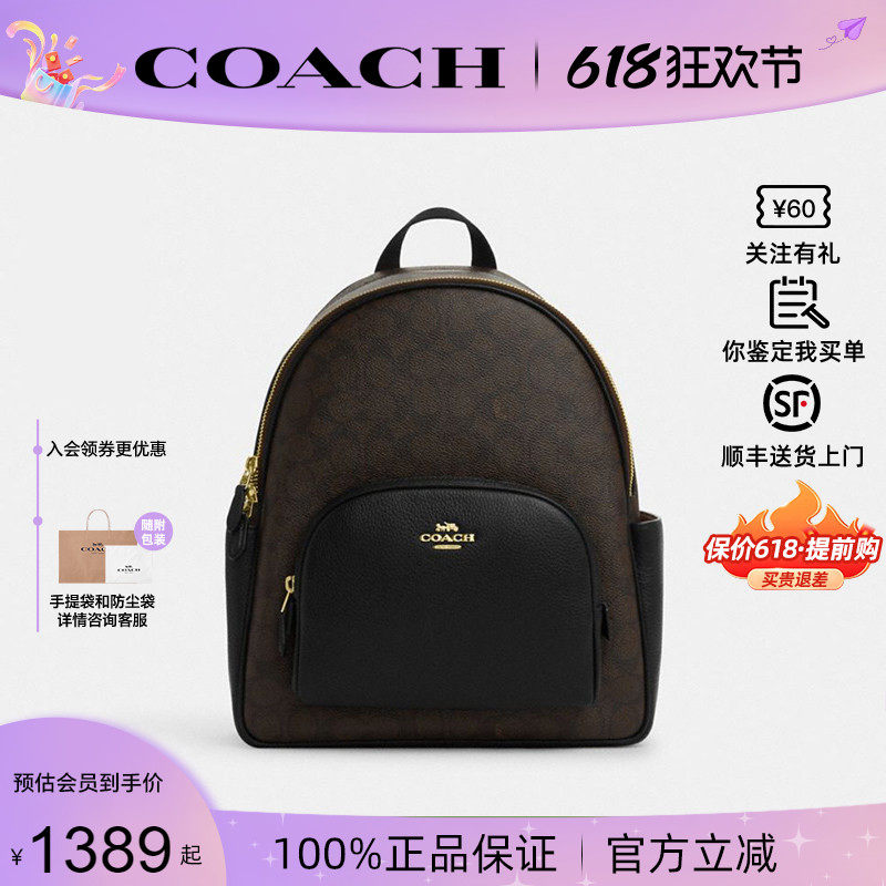 【正品保证】COACH/蔻驰女新款经典CARRIE系列双肩包书包旅行背包