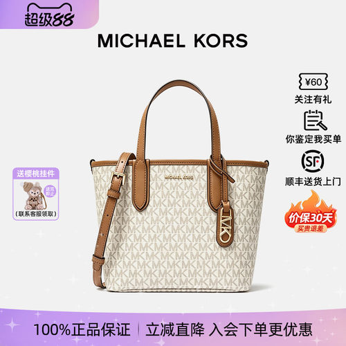 MK女士子母托特包菜篮子手提包