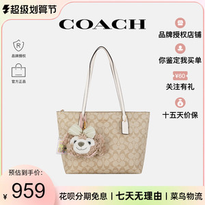 【官方授权】COACH/蔻驰女士托特包大容量2022秋冬新款上课通勤包