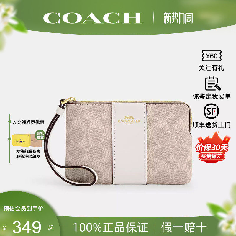 【正品保证】COACH/蔻驰新款拼色女士手拿包迷你钱包卡包精致百搭