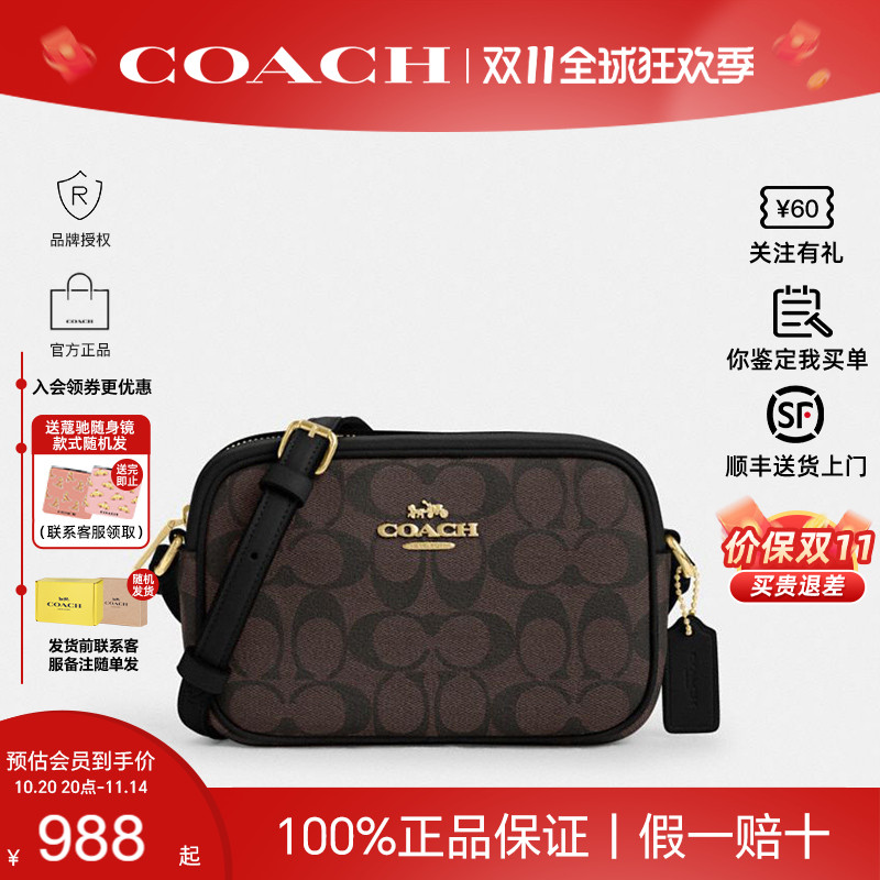 蔻驰女包斜挎包相机包