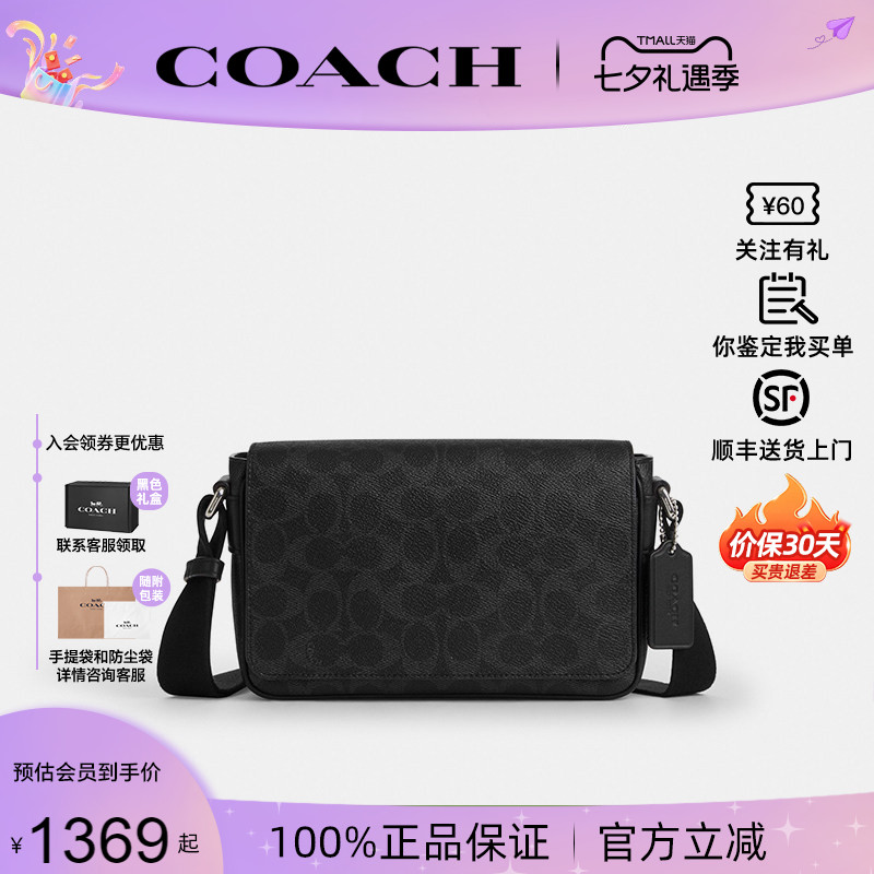 COACH蔻驰男包新款黑武士邮差包