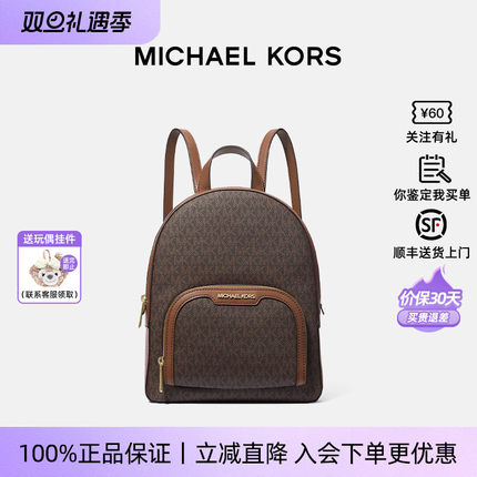 【圣诞礼物】Michael Kors/MK女士Jaycee 中号老花双肩包休闲通勤