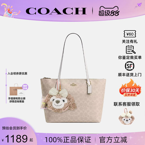 蔻驰新款city1533托特包