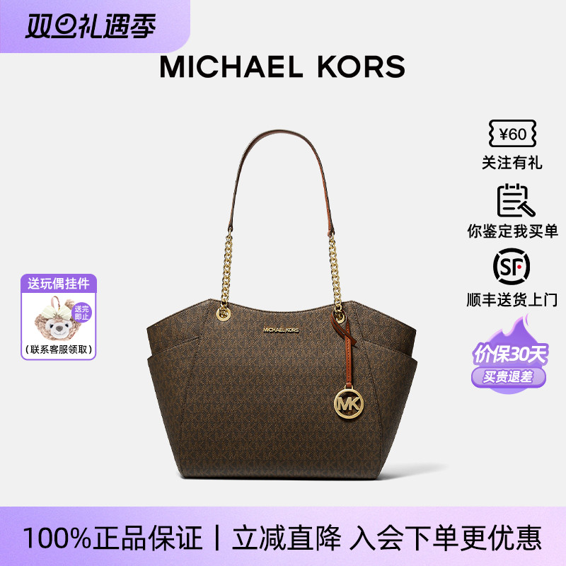 MichaelKors/MK女士大号托特包