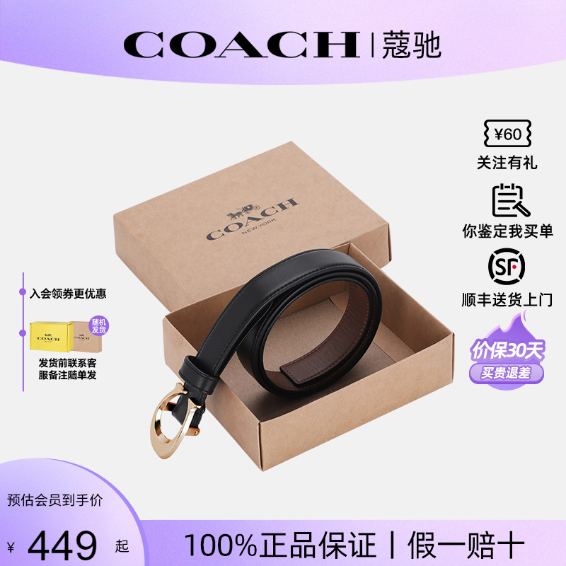 COACH/蔻驰女士皮质腰带皮带