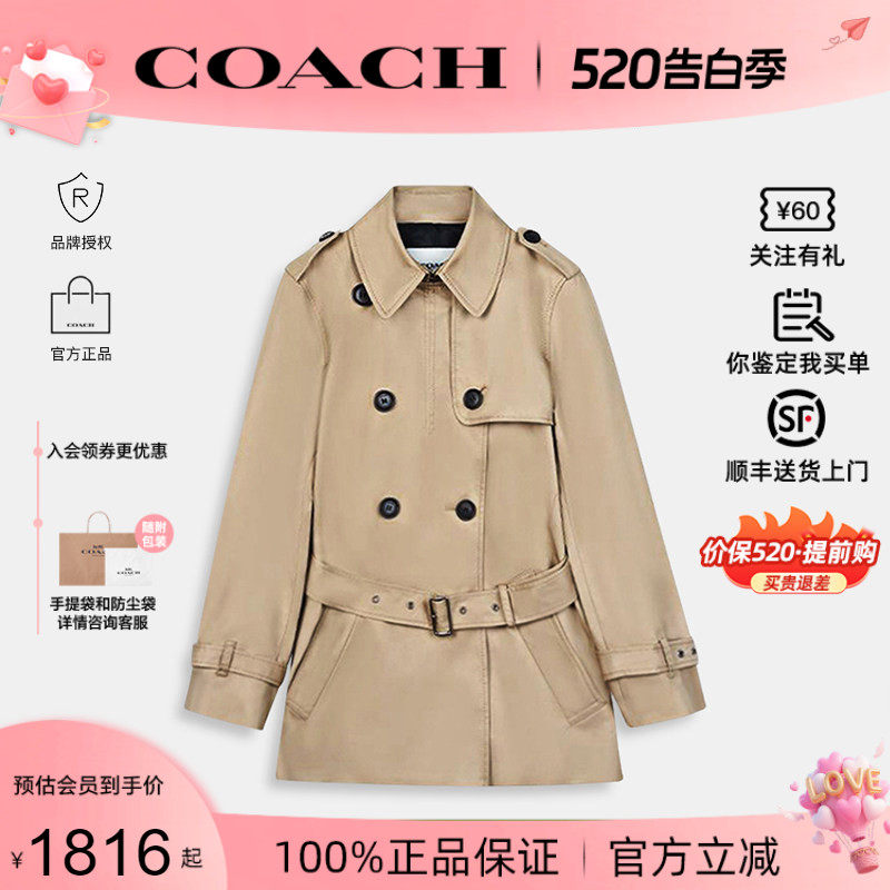 【正品保证】COACH/蔻驰女士新款时尚潮流纯色双排扣束腰短款风衣