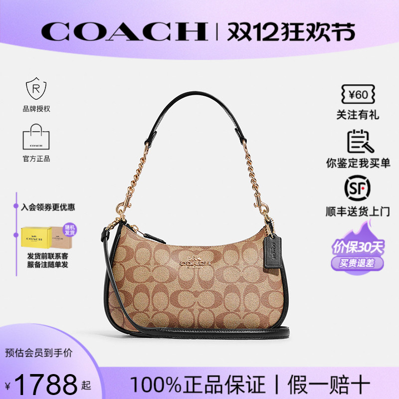 COACH/蔻驰腋下包月牙包中号