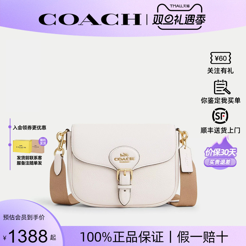COACH/蔻驰Amelia23马鞍包白色