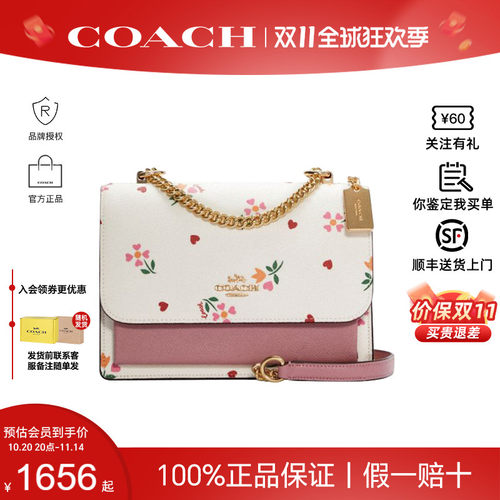 COACH/蔻驰风琴包情人节单肩包