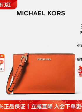 【新年礼物】Michael Kors/MK 新款手拿包橙色皮质手腕手提包
