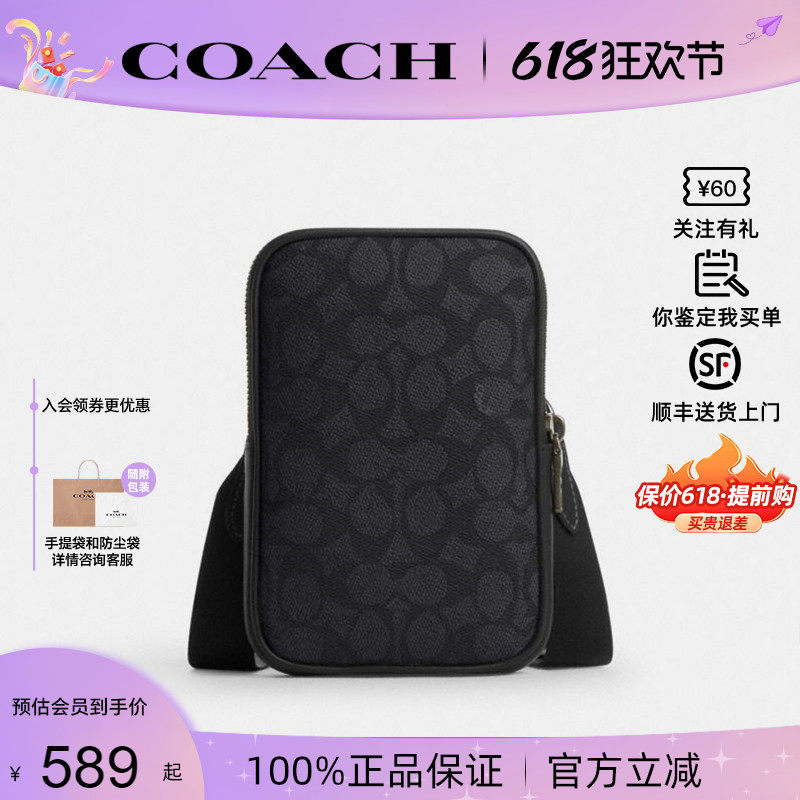 【正品保证】COACH/蔻驰新款Aden男士斜挎手机包随身包迷你斜挎包