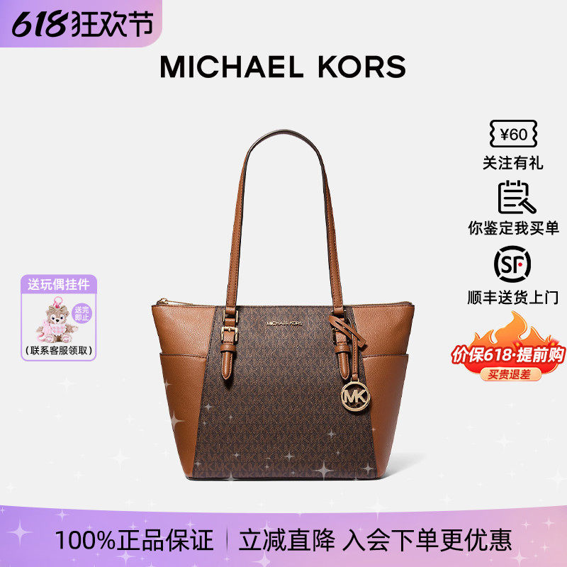 【正品保证】Michael Kors/MK女士老花拼色托特包Tote包单肩手提