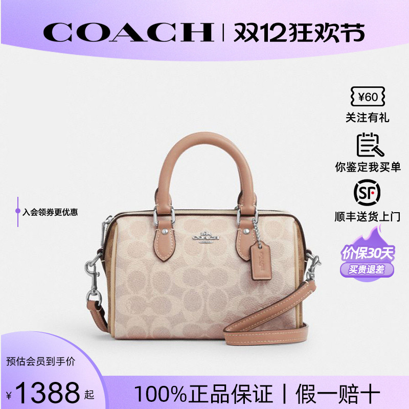 【官方正品】蔻驰新款女波士顿包