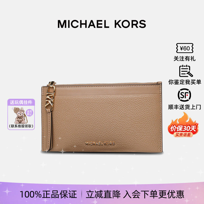 正品MK女士牛皮革卡包手拿包卡夹