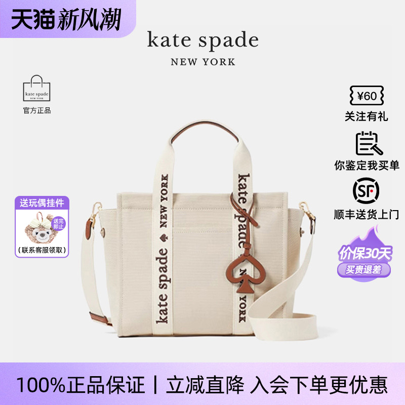 katespade女新款托特包正品