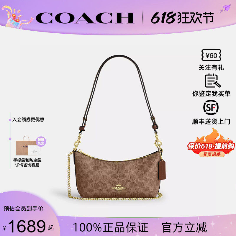 【正品保证】COACH/蔻驰2026新款女CAITLIN 24单肩斜挎腋下包