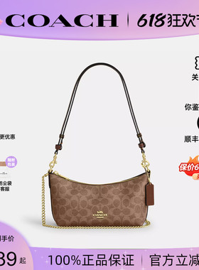 【正品保证】COACH/蔻驰2026新款女CAITLIN 24单肩斜挎腋下包