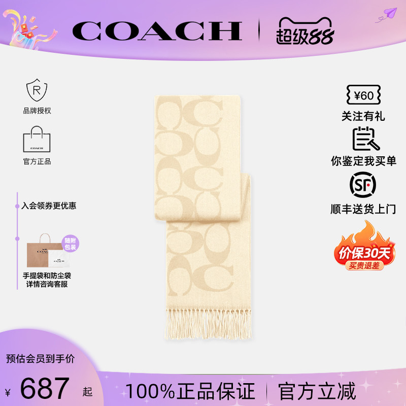 【正品保证】COACH/蔻驰男女情侣2026年新款秋冬围巾围脖披肩送礼