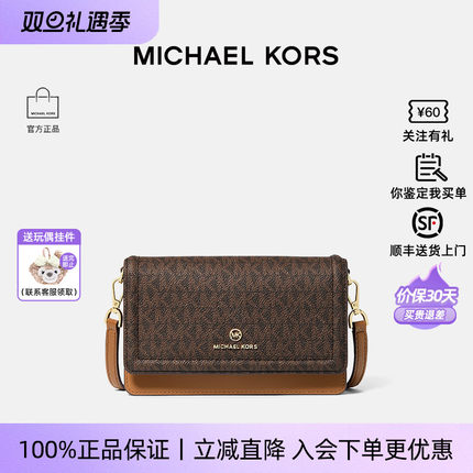 【圣诞礼物】Michael Kors/MK JET SET CHARM 老花单肩包小号女包