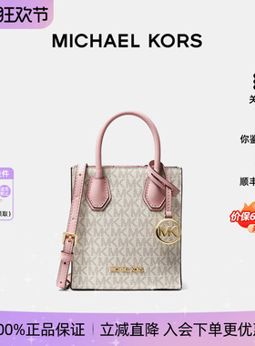 【正品保证】Michael Kors/MK 经典Mercer女单肩斜挎手提琴谱包