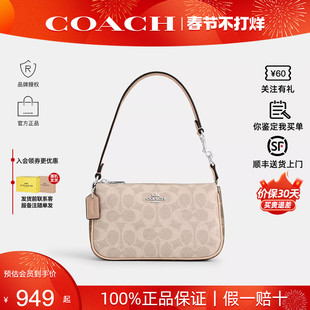 【新年礼物】COACH蔻驰女士2025新款Nolita19单肩手提麻将包正品