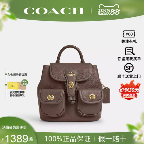 COACH蔻驰Hadley皮革双肩包女