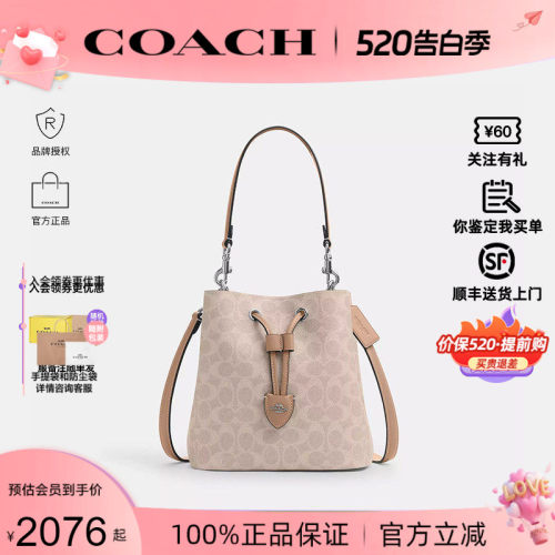 COACH/蔻驰Rowan水桶包发财桶