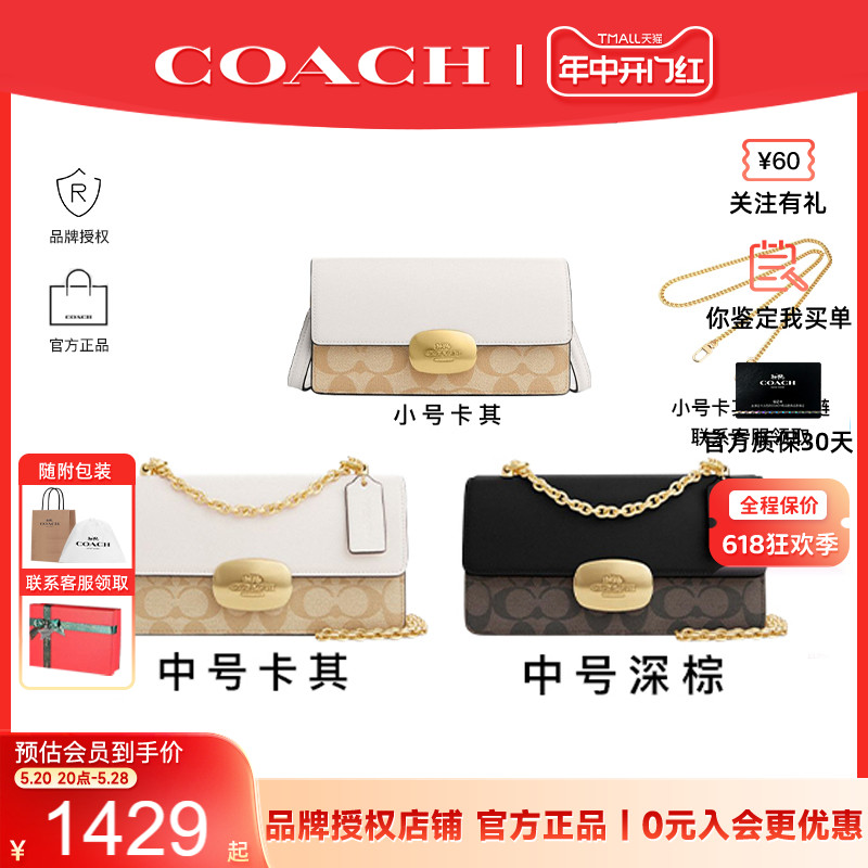 【官方授权】COACH/蔻驰新款女包单肩斜挎圆筒包法棍腋下包正品-封面