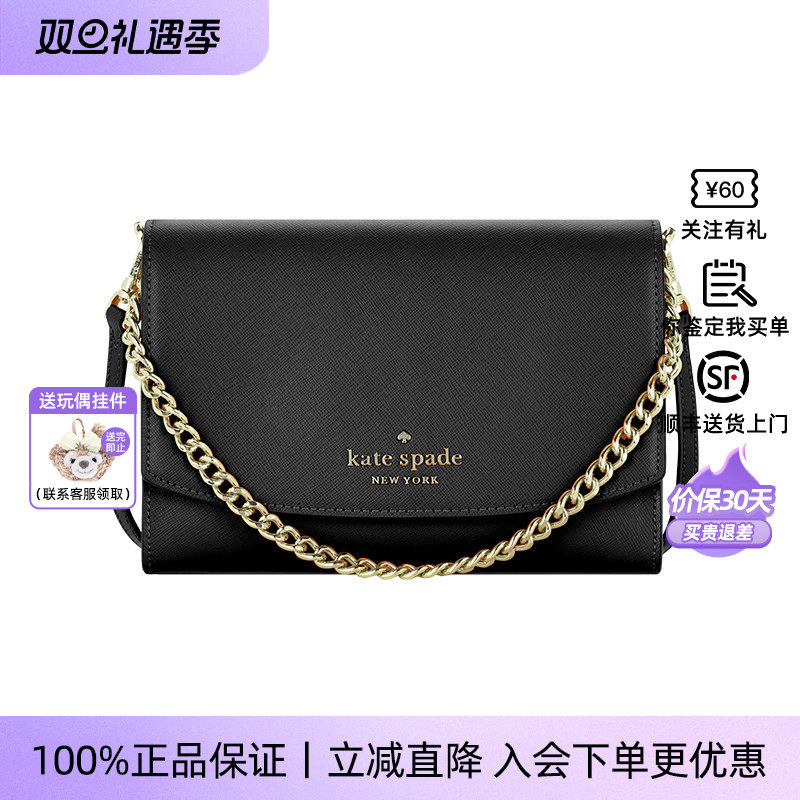 【正品保证】kate spade/凯特丝蓓新款女链条单肩斜挎腋下信封包