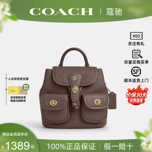COACH蔻驰Hadley皮革双肩包女