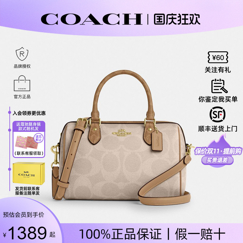 蔻驰2024新款波士顿女包