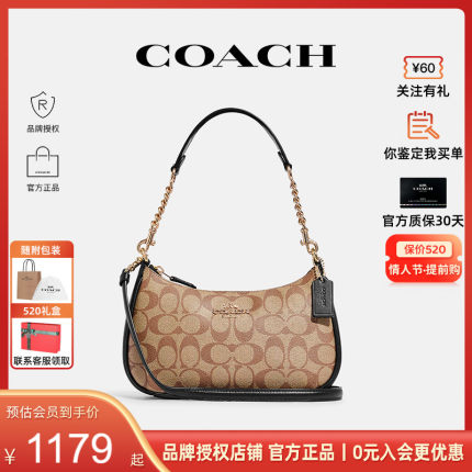 【官方授权】COACH/蔻驰 女单肩麻将手提包腋下包月牙包/杨紫同款