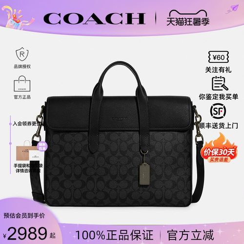 COACH/蔻驰男士公文包大号
