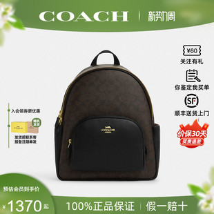 【正品保证】COACH/蔻驰女新款经典CARRIE系列双肩包书包旅行背包