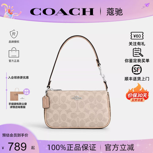 【官方正品】蔻驰Nolita19麻将包