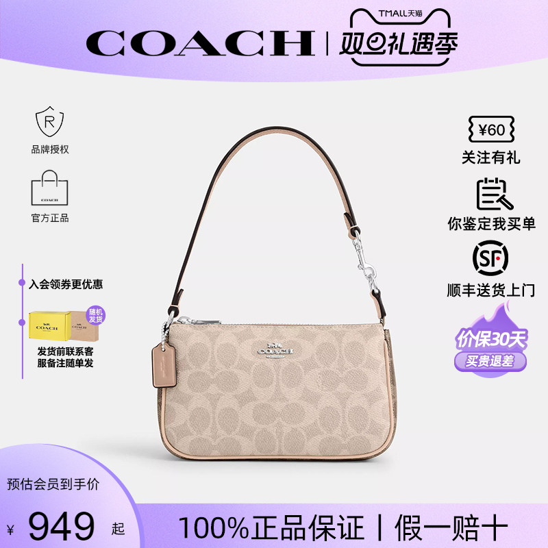 【官方正品】蔻驰Nolita19麻将包