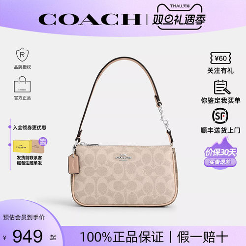 【官方正品】蔻驰Nolita19麻将包