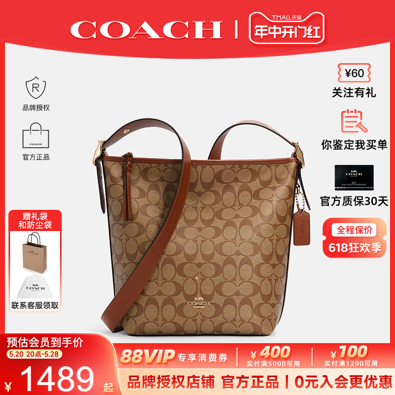 【官方授权】COACH/蔻驰新款女慵懒潮流老花托特水桶包斜挎手提包