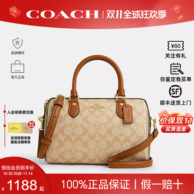 【官方正品】蔻驰女波士顿包正品